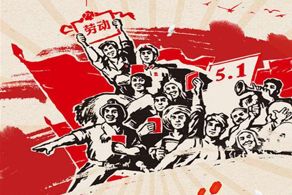 鑫鵬博2025年五一勞動節(jié)放假通知！